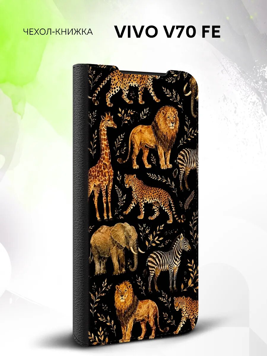 Чехол книжка на Vivo V70 FE, Виво В70 ФЕ, противоударный, эко-кожа и с принтом