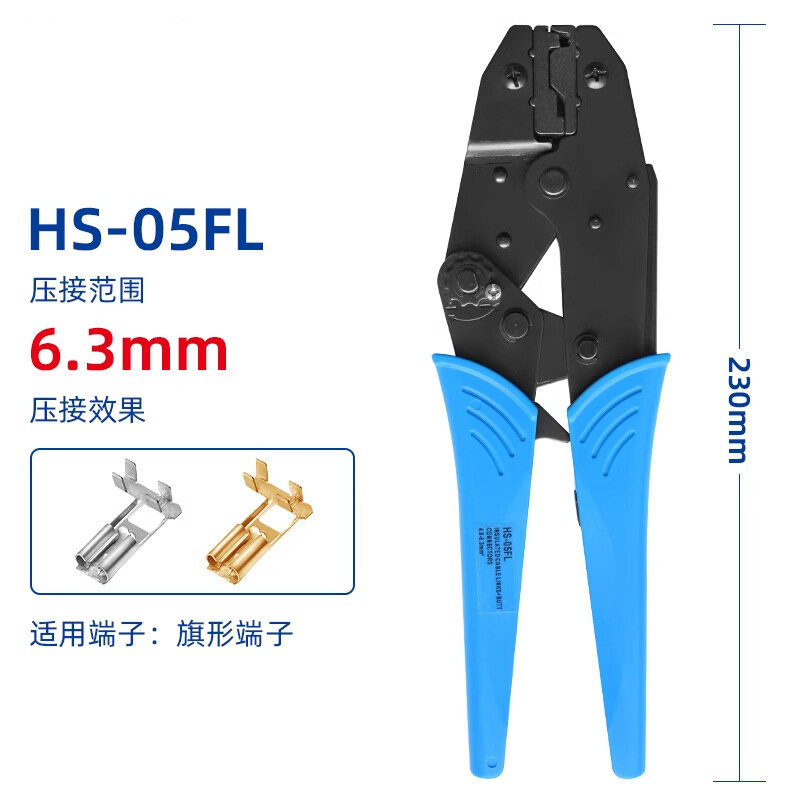 HS-05FL Инструмент для обжима флаговых клемм 1,5-2,5 мм², ручной инструмент