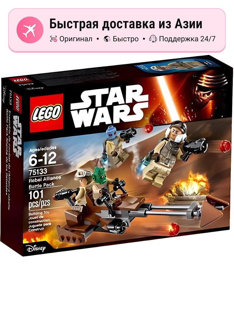 Конструктор LEGO Star Wars Rebel Battle Set, Revolutionary Army Combat Set