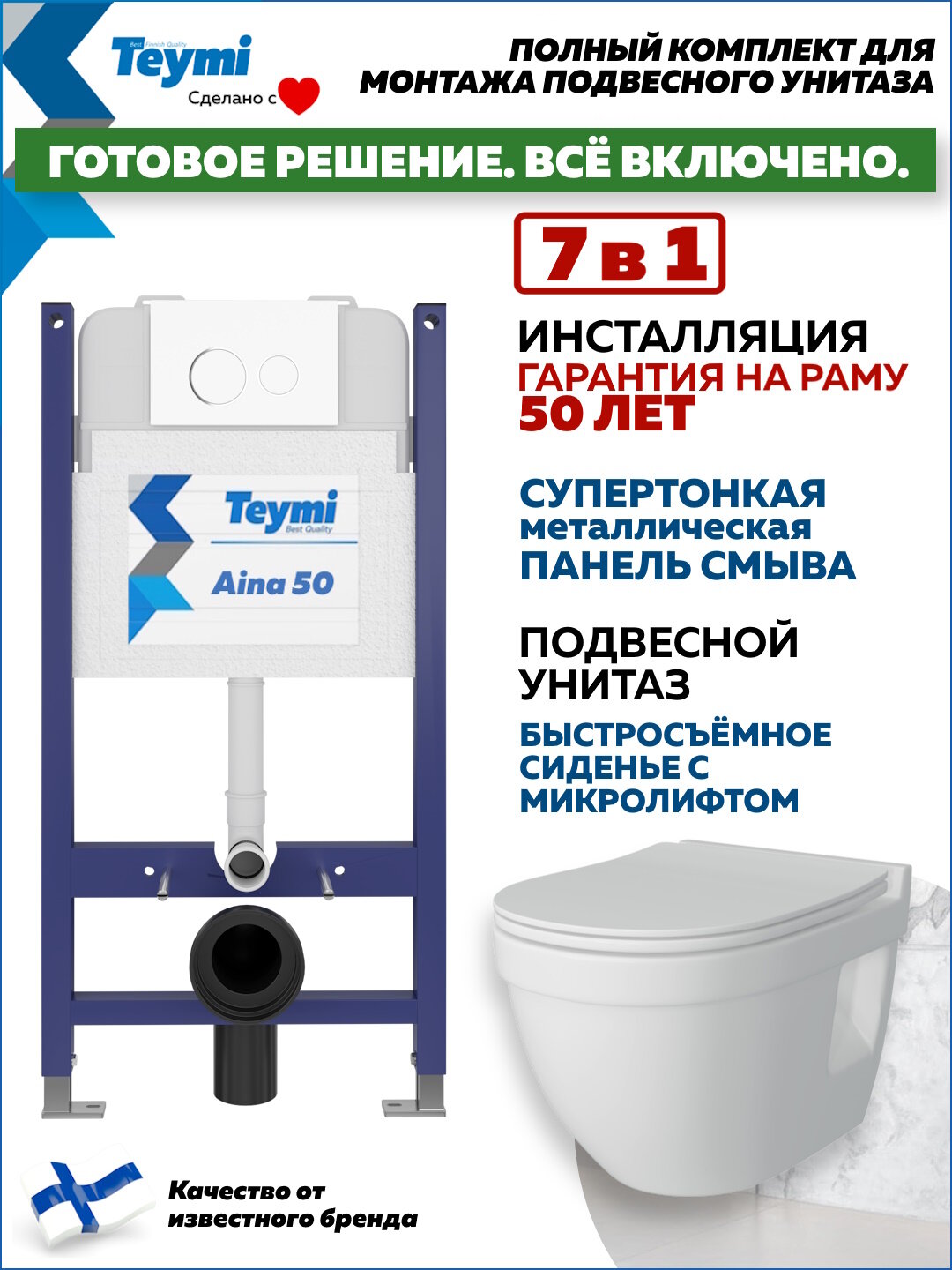 Инсталляция с унитазом комплект 7 в 1 Teymi унитаз подвесной безободковый Vitra Pro кнопка белая / хром F13481