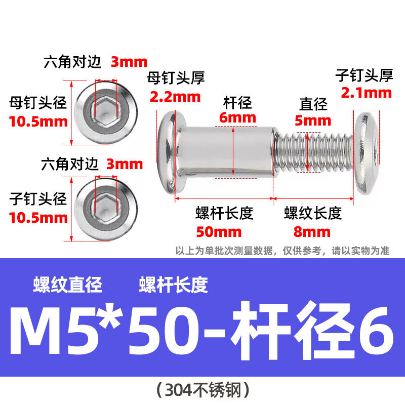Винт мебельный 304 нержавейка M5*50*D6 под шестигранник заклёпочный саморез с шипом M5*8 для сборки мебели