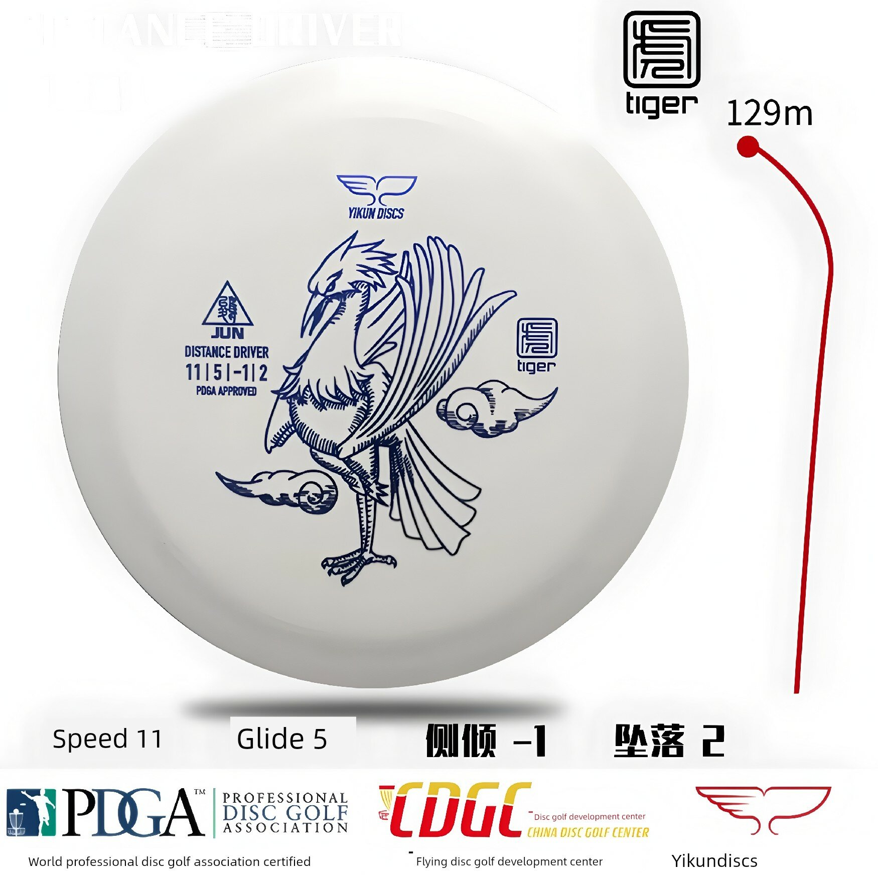 Диски для диск-гольфа Yikun с сертификатом PDGA, модель Distance Jun Tiger Series, белый цвет