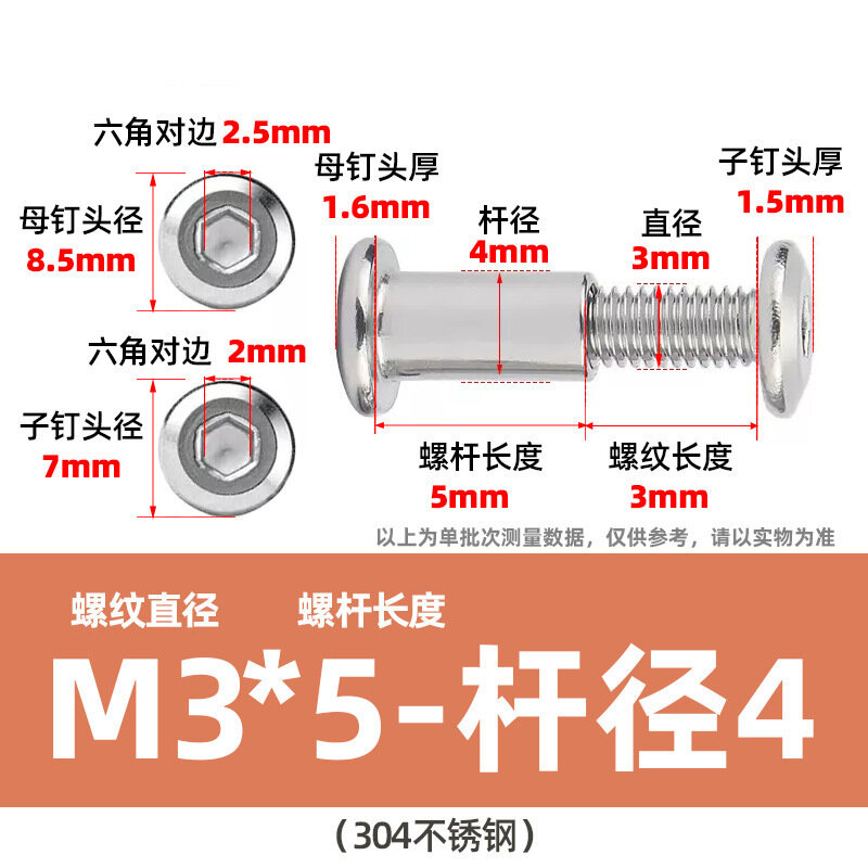 Винт мебельный 304 нержавейка M3*5*D4 под шестигранник заклёпочный саморез с шипом M3*3 для сборки мебели