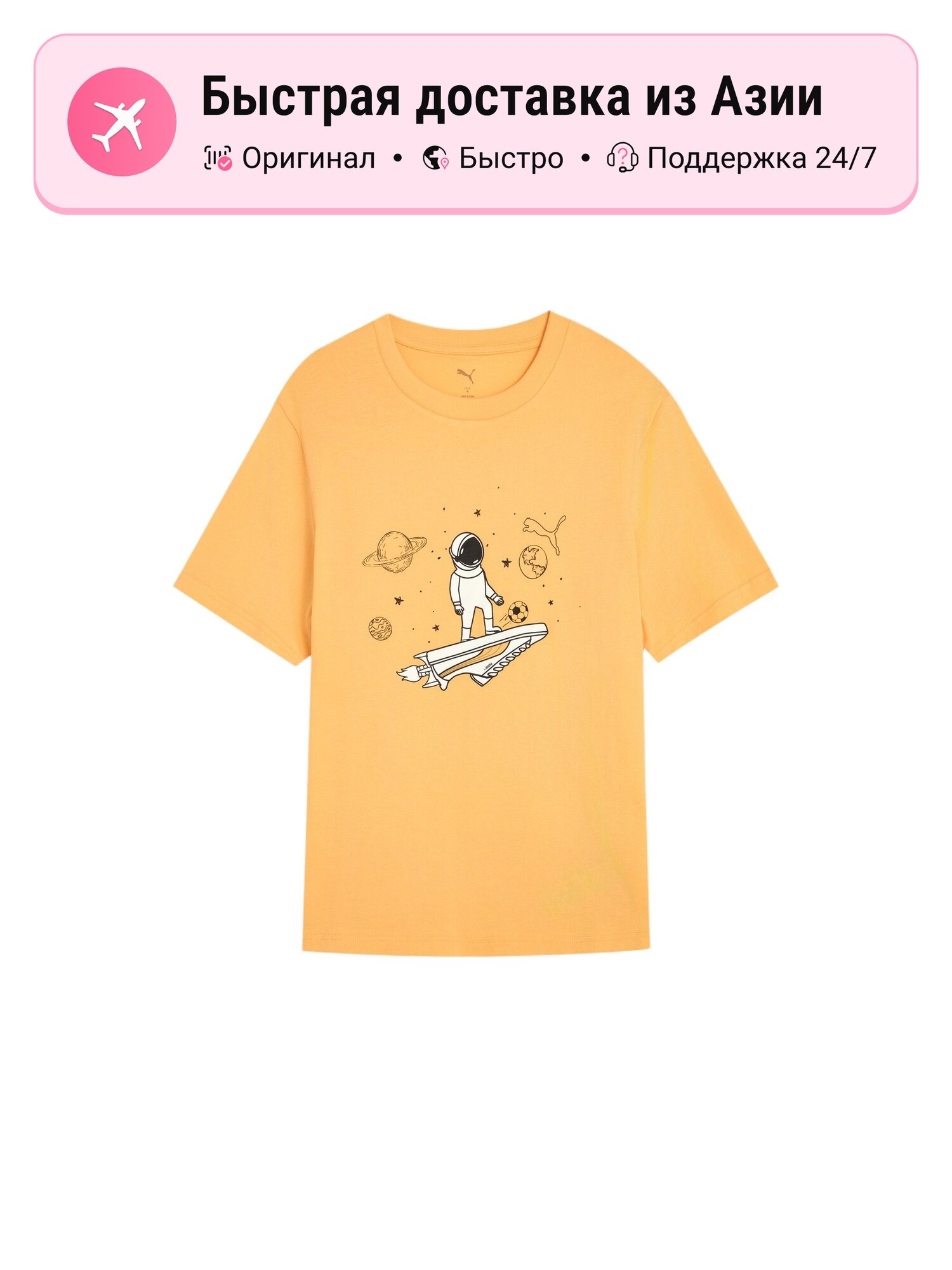 Футболка PUMA Basic Graphics SS25, комплект