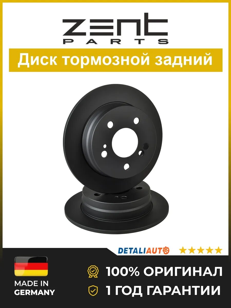 Тормозные диски Zentparts Z06287 Мерседес-Бенц W124 2.0-3.0TD 85