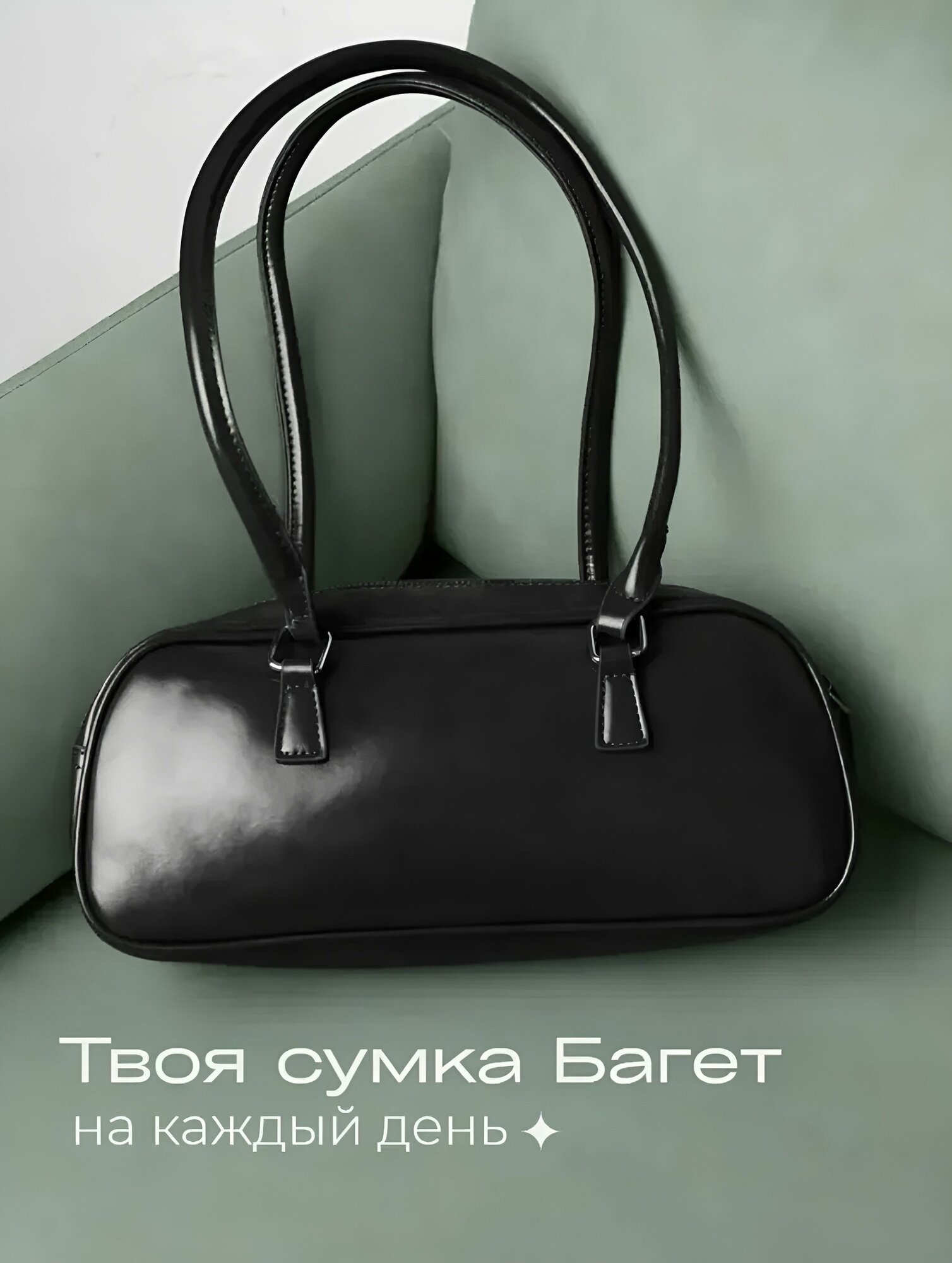 Сумка — фото 1