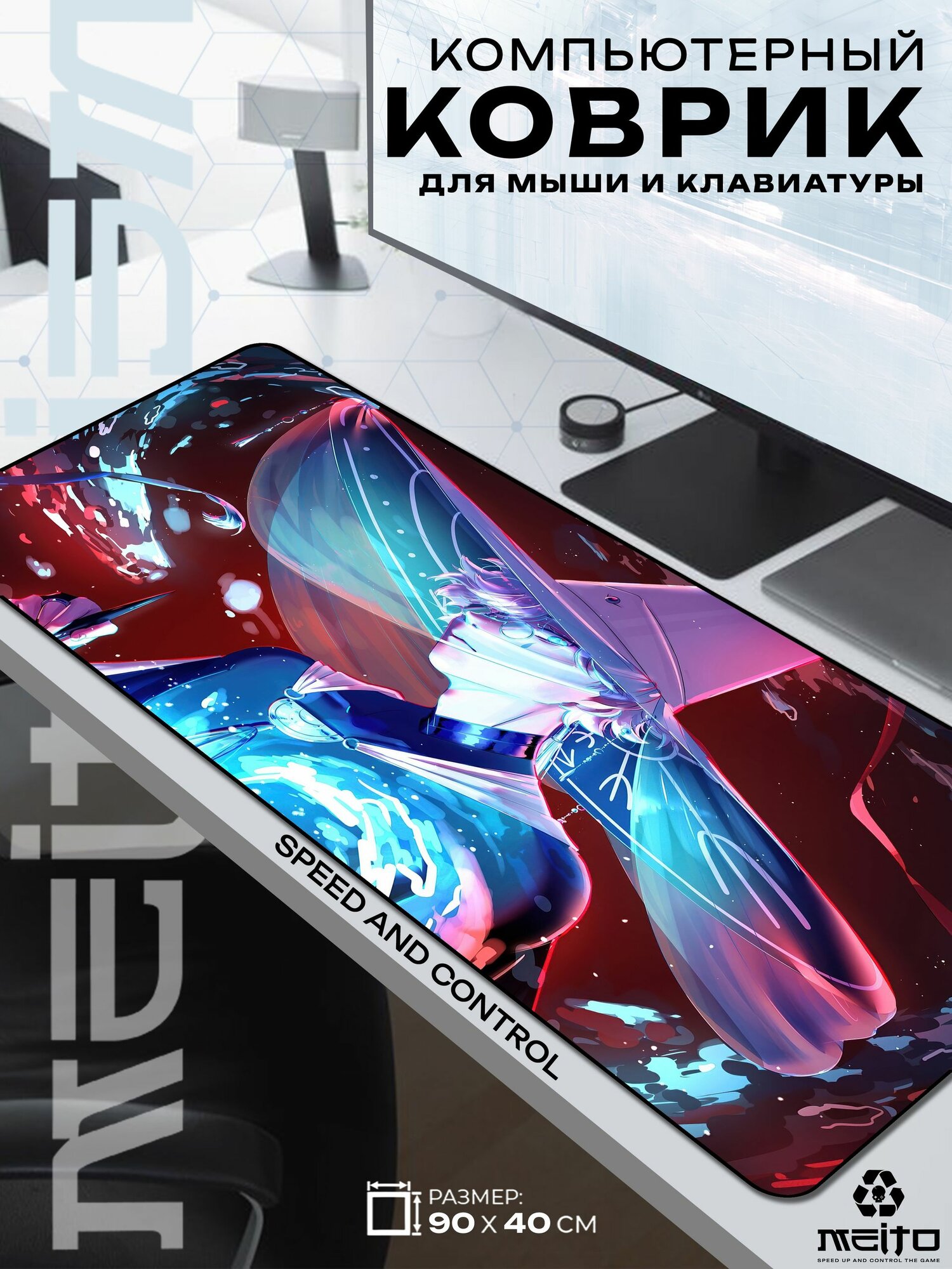 Большой игровой коврик для мыши и клавиатуры жаккард 90x40 см Witch Hat Atelier Ателье колдовских колпаков Кифри