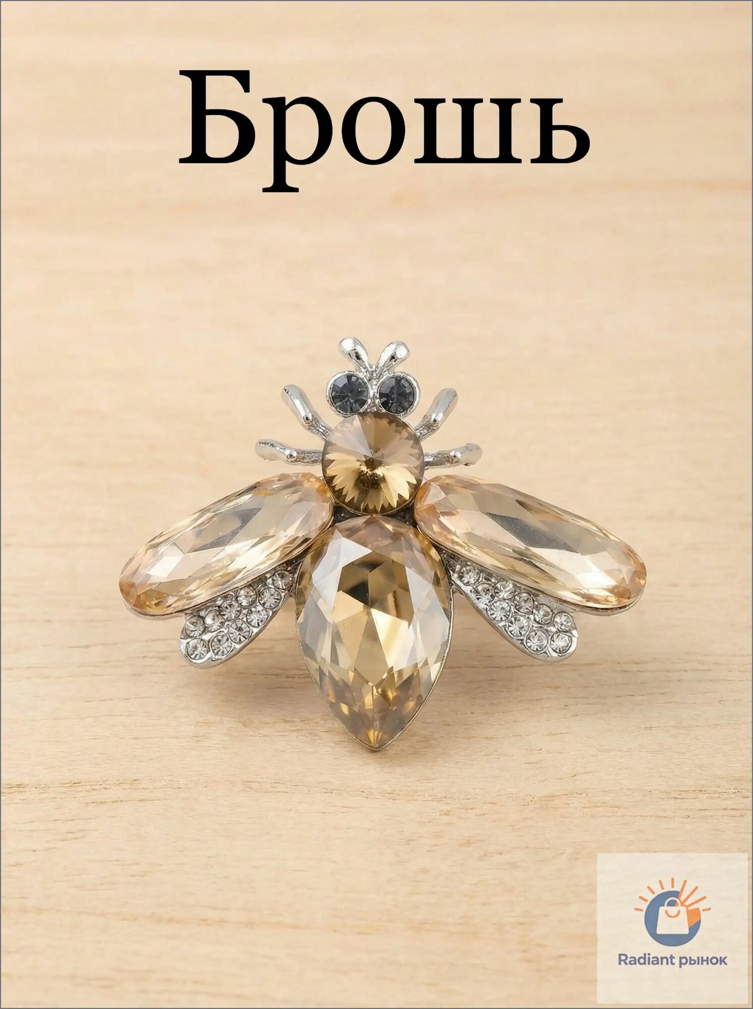 Брошь, стекло