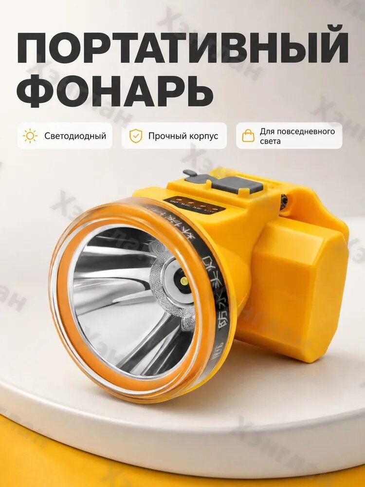 Светодиодный налобный фонарь 5286, 10 12 ч работы