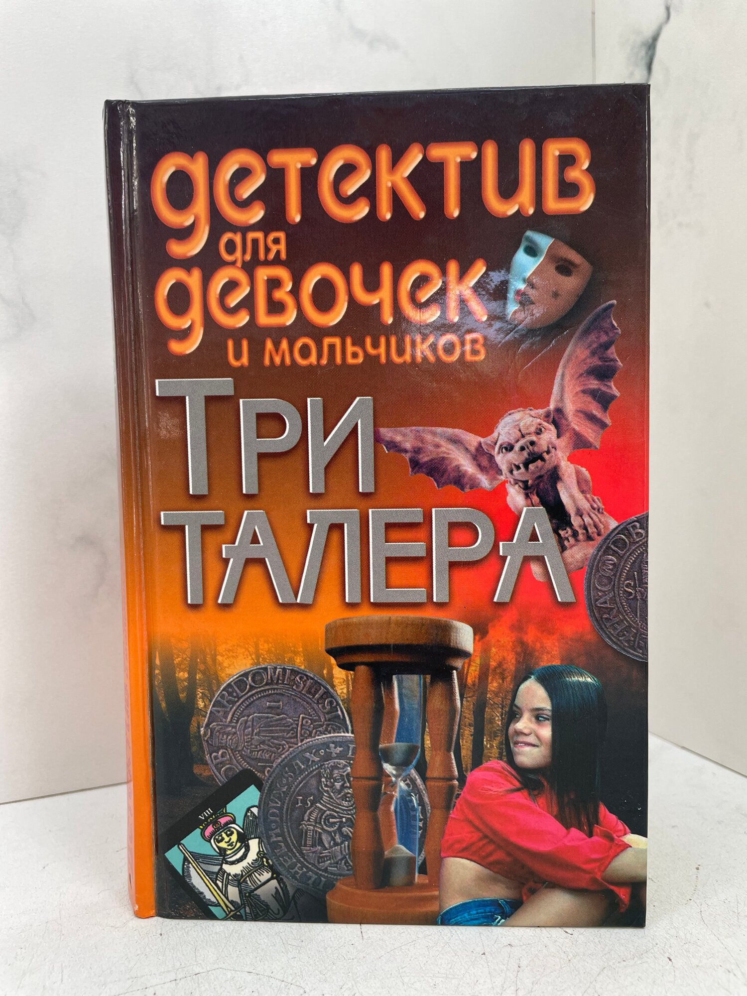 Три талера — фото 1