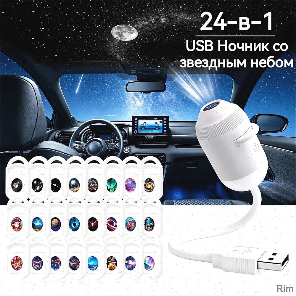 Проекторы Osmic HD 2-в-1, Ночник Galaxy Night Light, вращающийся на 360, Звездные проекторы, питание от USB