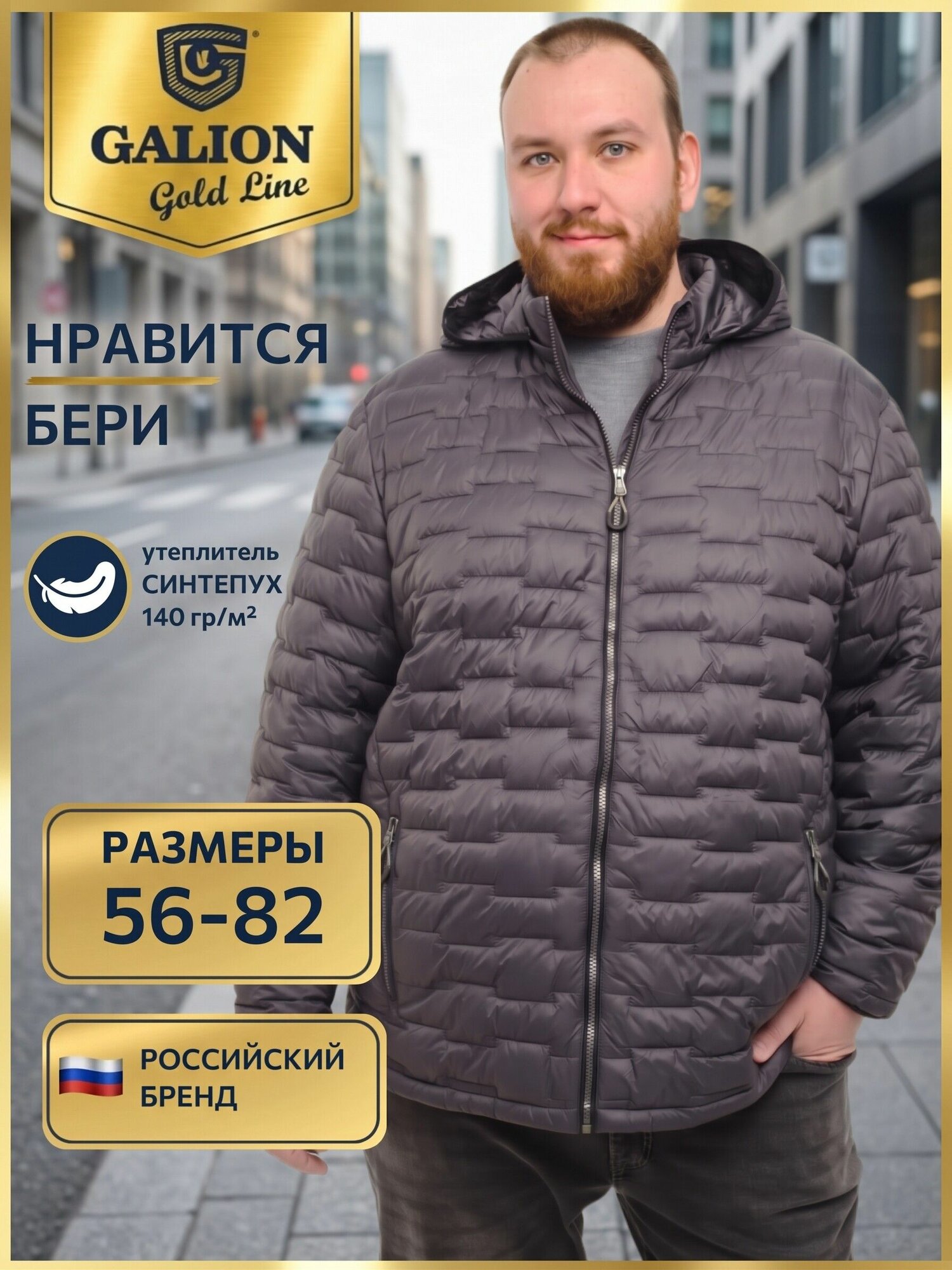 Куртка Galion Осень-зима 2026