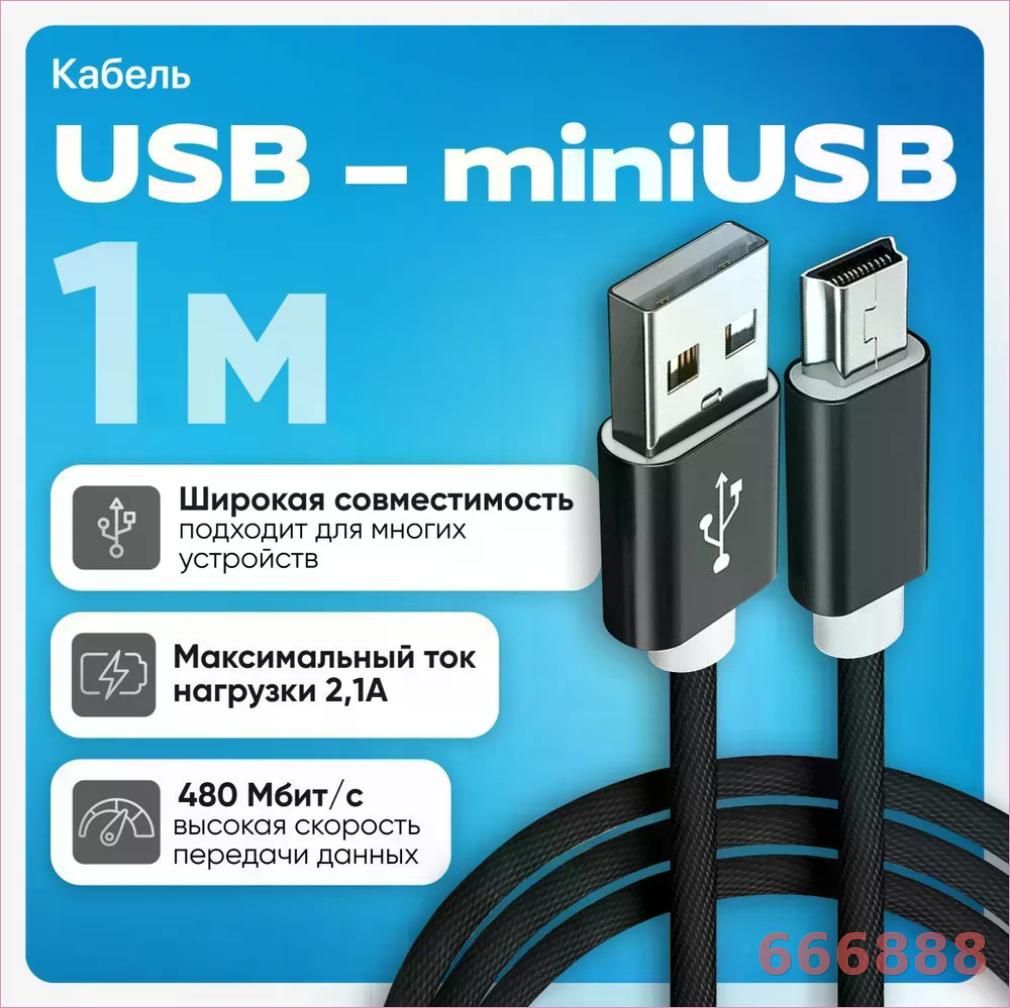 Кабель для компьютерной периферии USB 2.0 Type-A/Mini-USB 2.0 Type-A, 1 м, черный