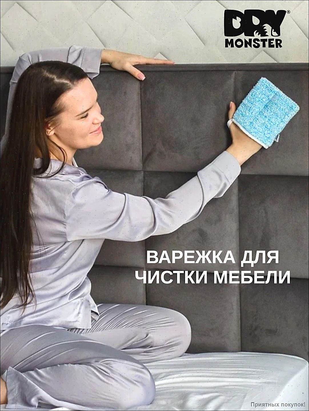 DryMonster Щетка для уборки, 1 шт