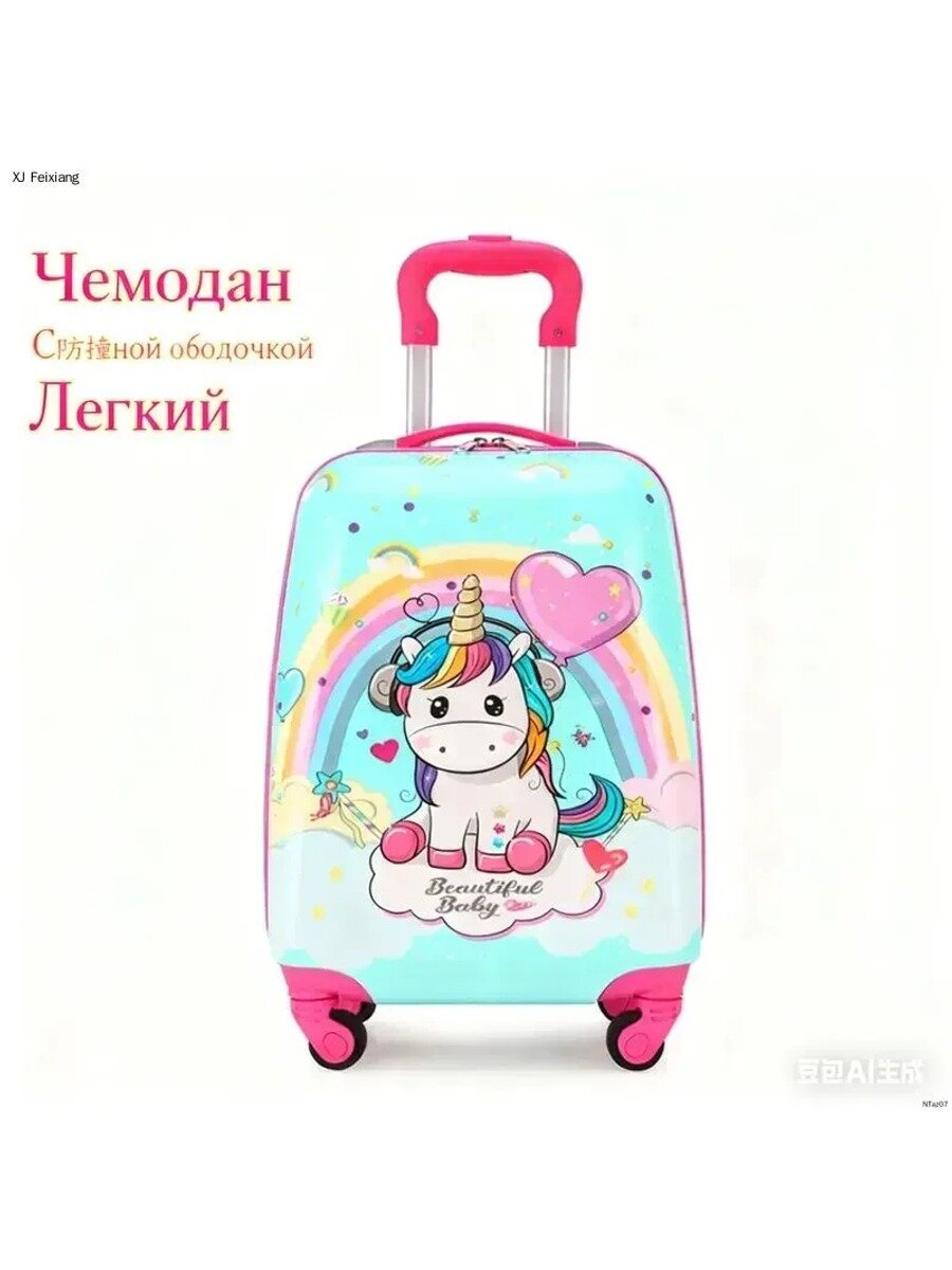 Чемодан