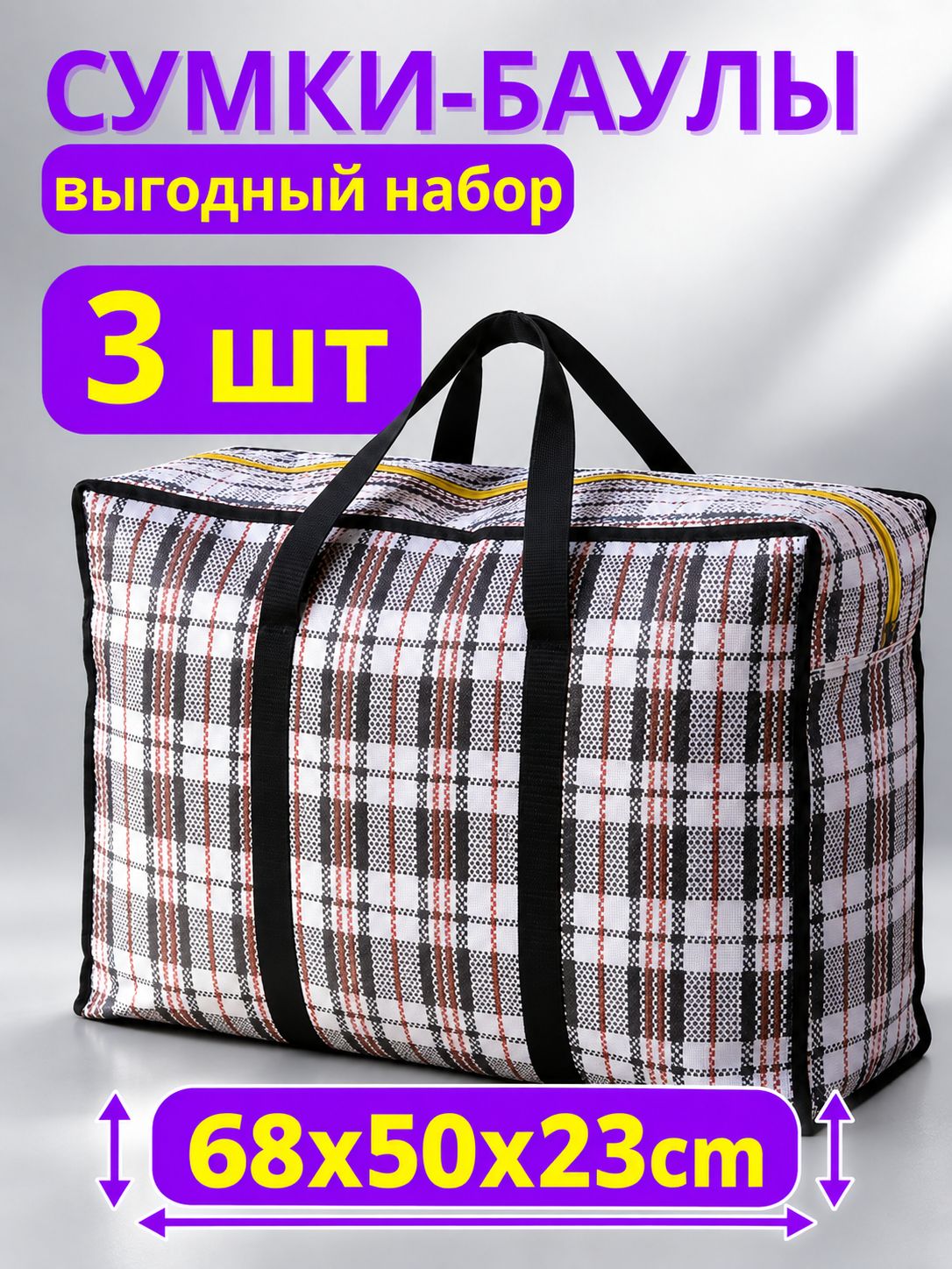 Сумка