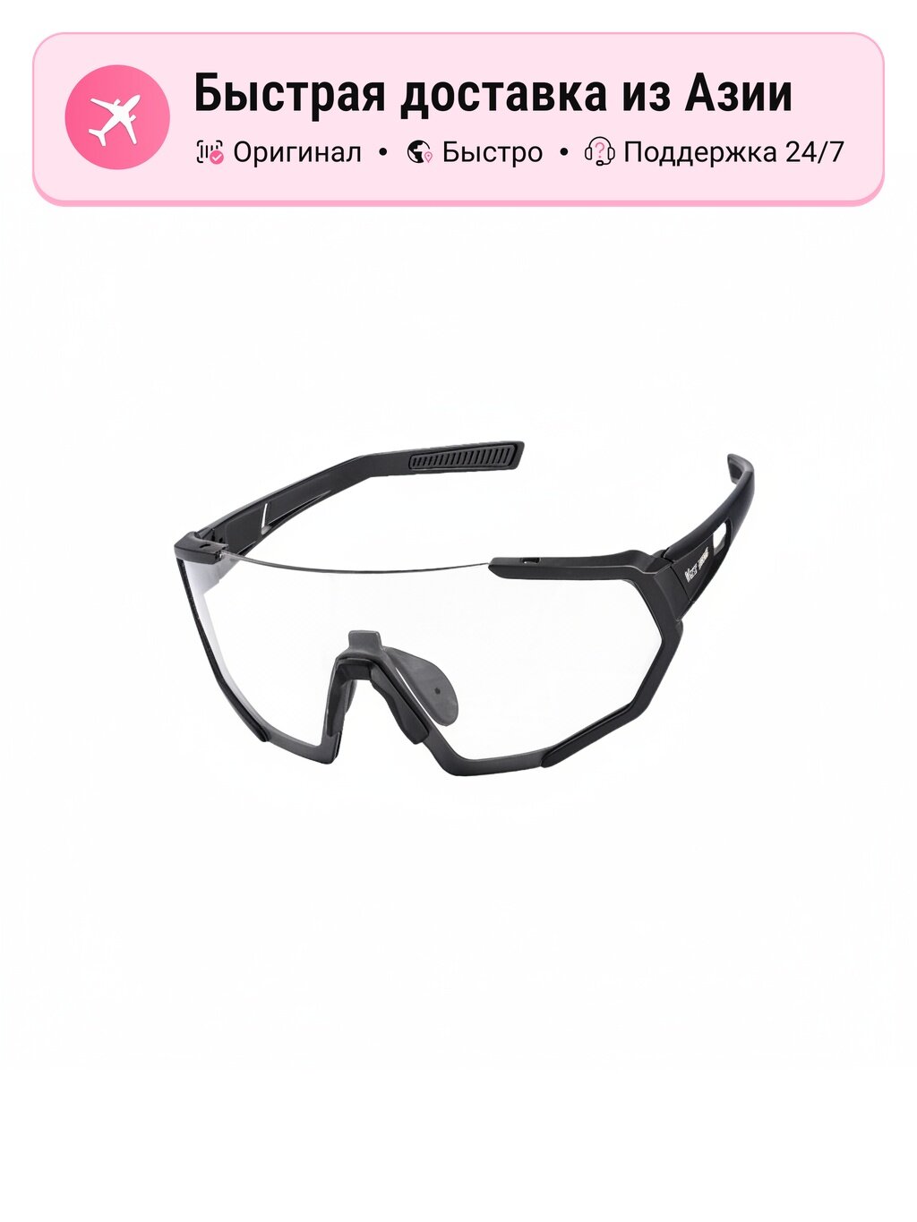 Велосипедные очки WEST BIKING черные, smart color change, защита от UV, легкие и удобные для длительных поездок