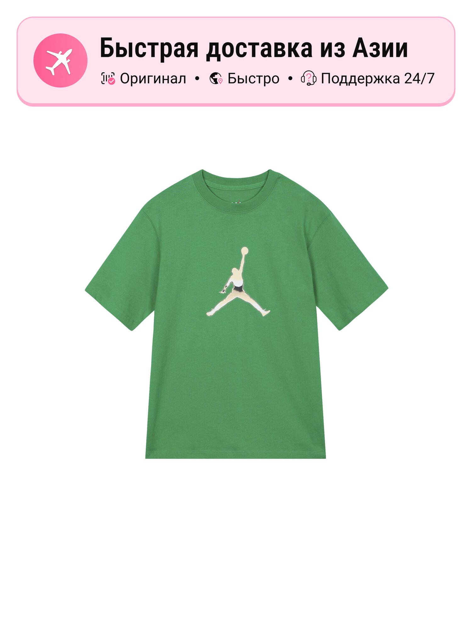 Футболка Jordan