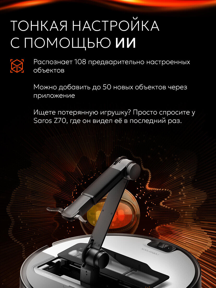 Робот-пылесос Roborock Saros Z70, Solid-State LiDAR, FlexiArm, Silver (Серебристый)