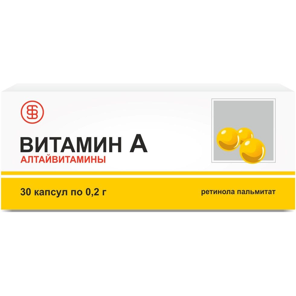 Витамин а алтайвитамины 30 шт. капсулы массой 0,2 г