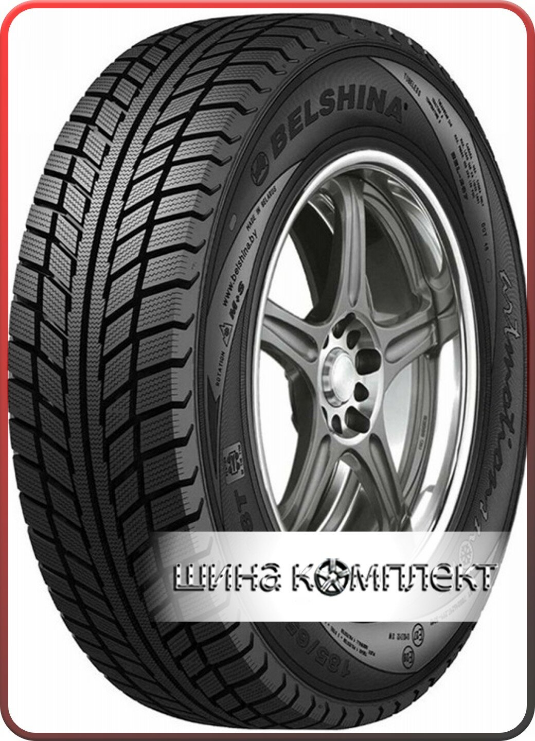 Автомобильная шина Belshina Artmotion Snow Bel-377 215/60 R16 95H зимняя для легкового автомобиля