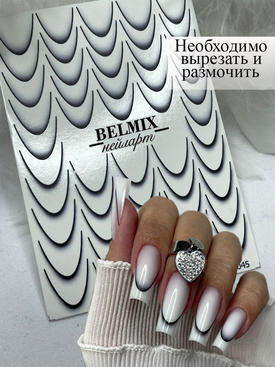 Слайдеры наклейки для ногтей френч