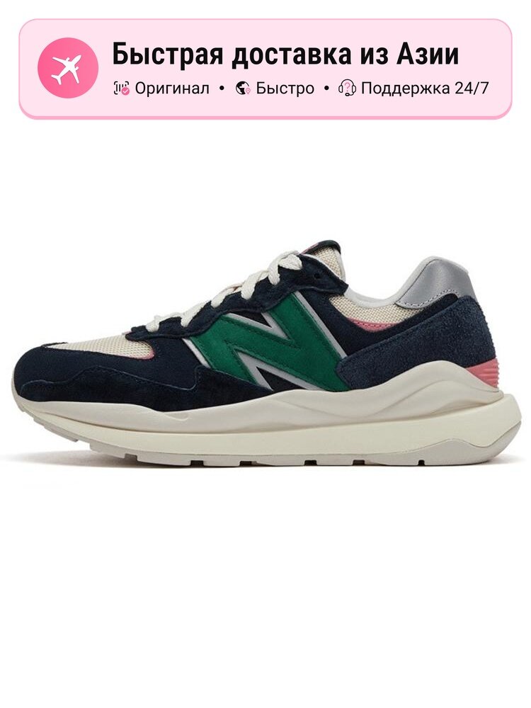 Кроссовки New Balance 57/40