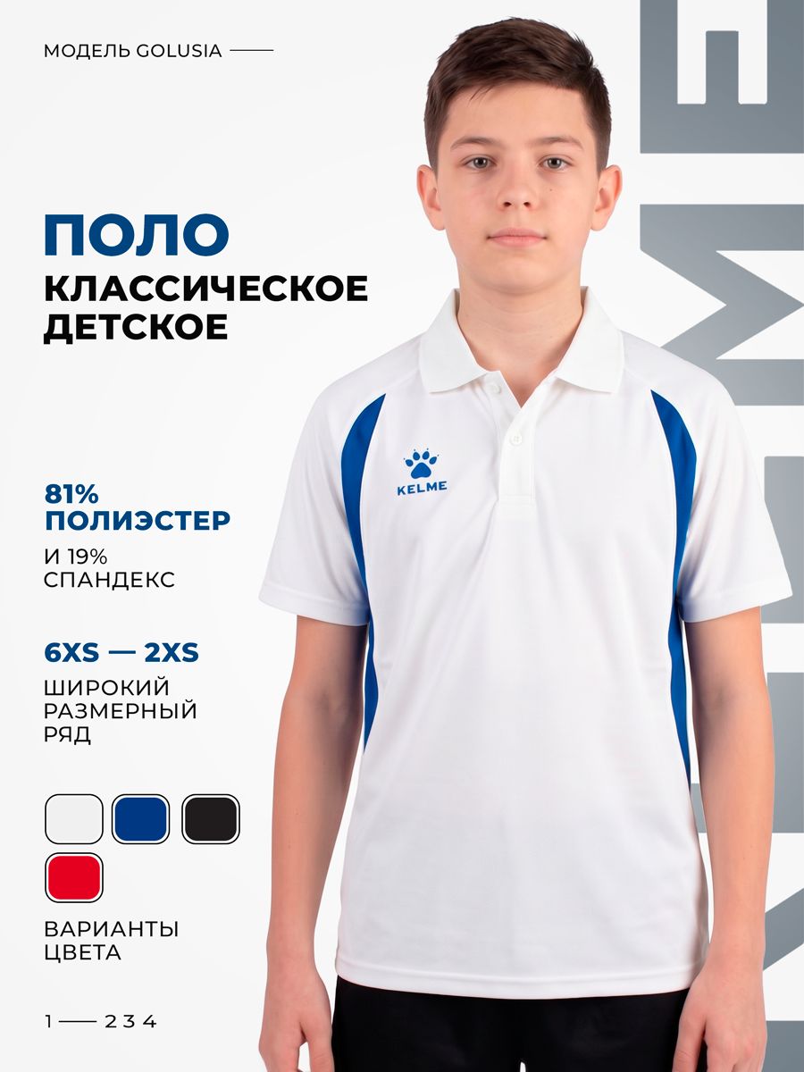 Поло