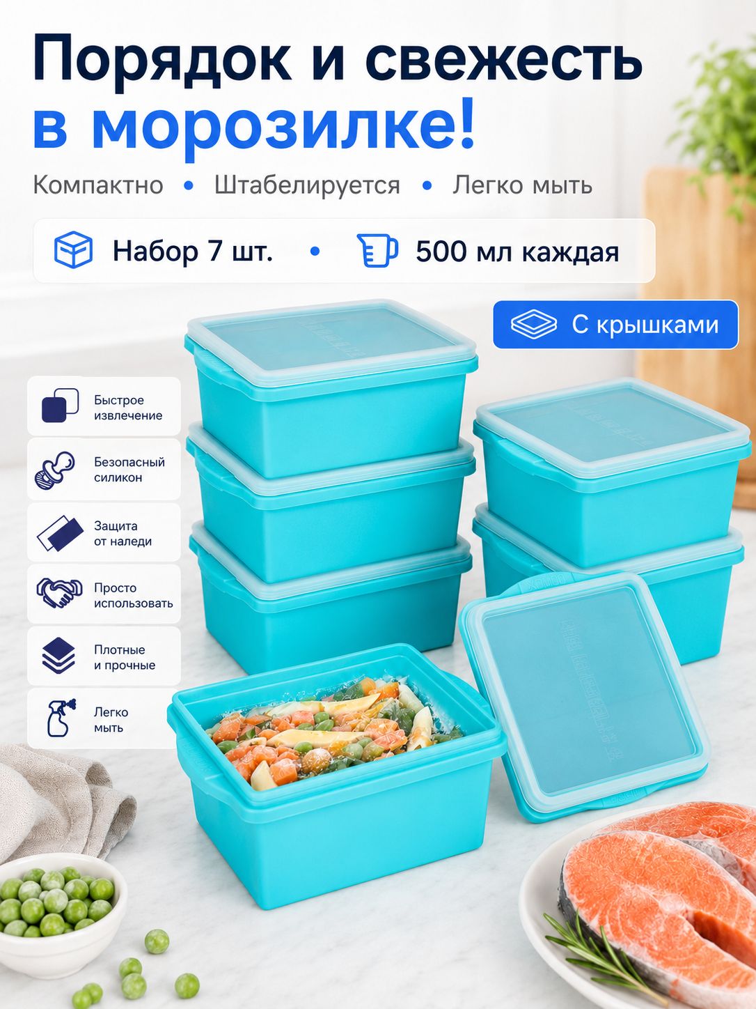 Форма для льда, 7 шт