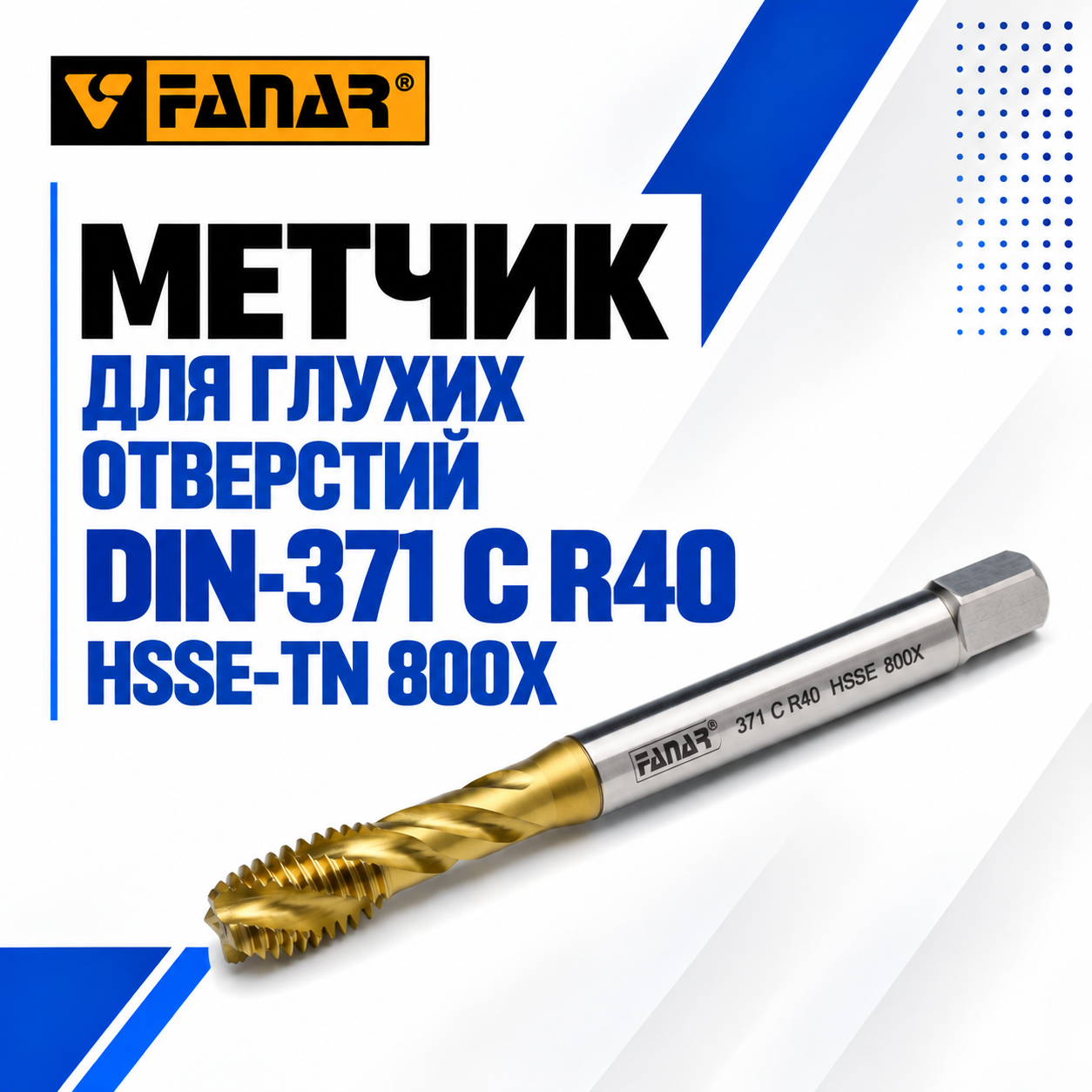 Метчик машинный для глухих отв. DIN-371-C М3 6H R40 HSSE-TN 800X Fanar