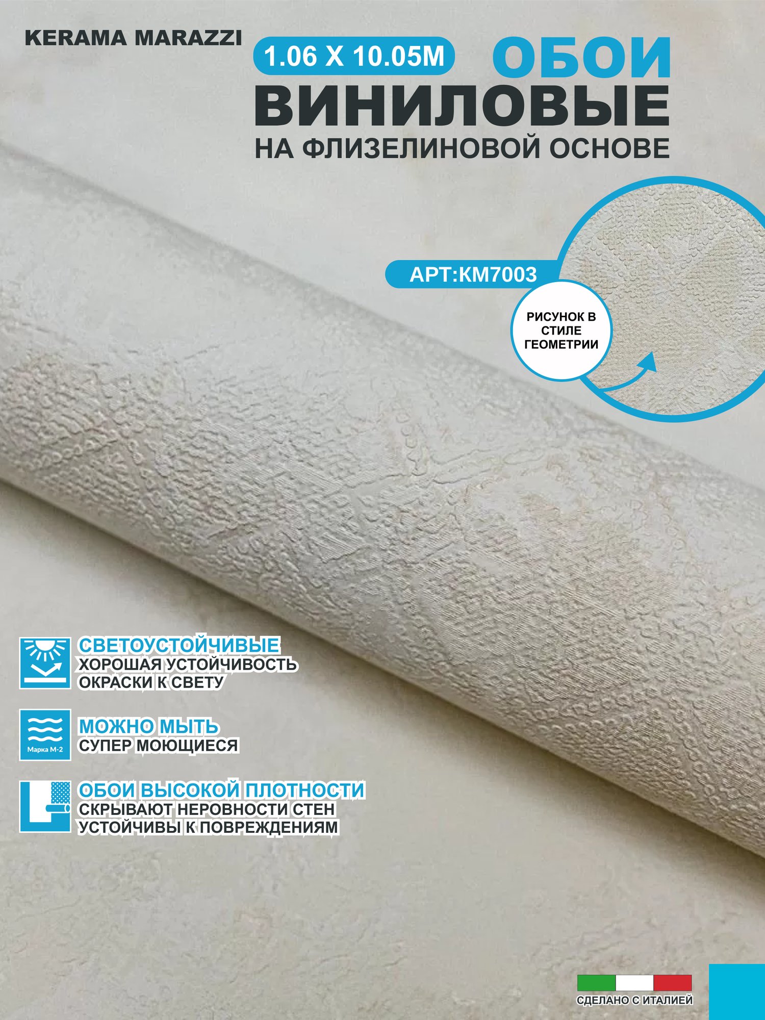 Обои виниловые на флизелине метровые 1.06 KERAMA MARAZZI, Ренессанс, мотив, бежевый, KM7003