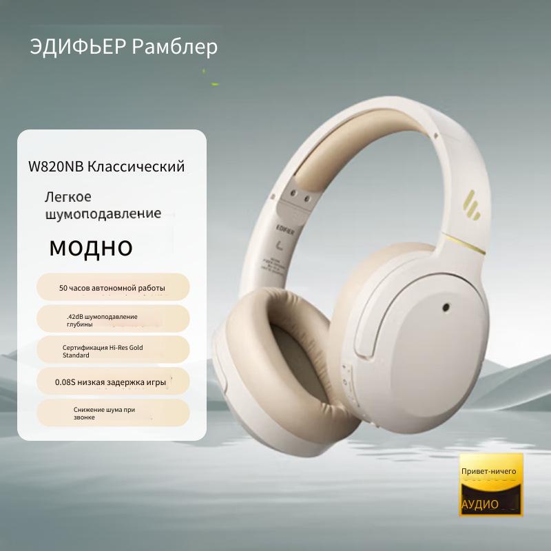 Rambler W820NB Classic Edition Гарнитура Bluetooth Активное шумоподавление Гарнитура Золотой стандарт сертификации