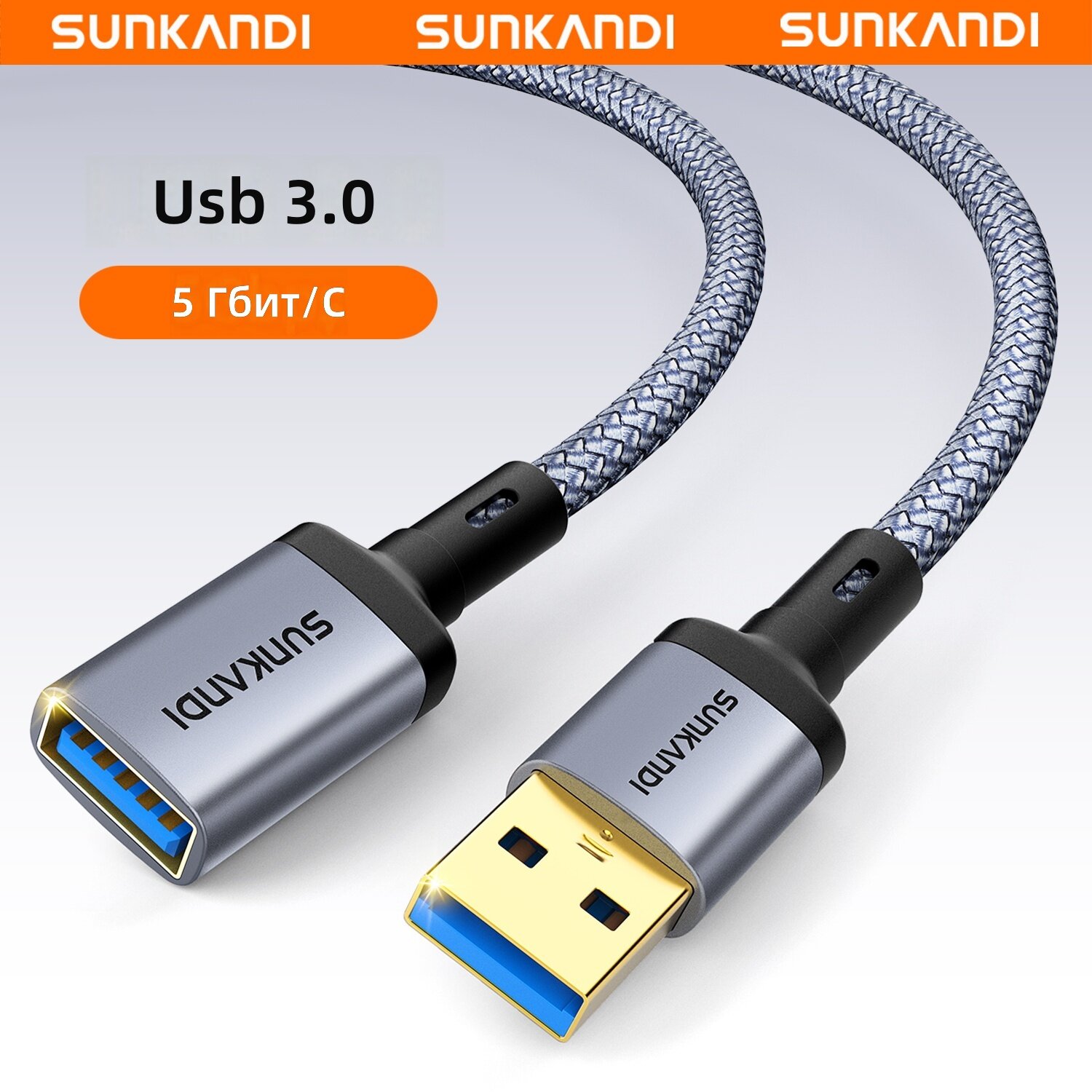 USB 3.0 кабель для передачи данных со скоростью до 5 Гбит/с, плоский, разъём типа «мама–папа», длина 60 см, серый