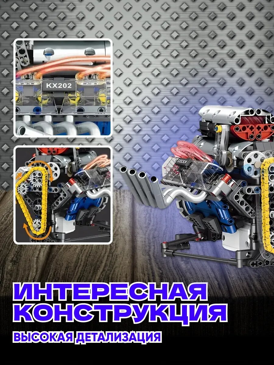 Technic конструктор Техник модель двигателя V8 — фото 1