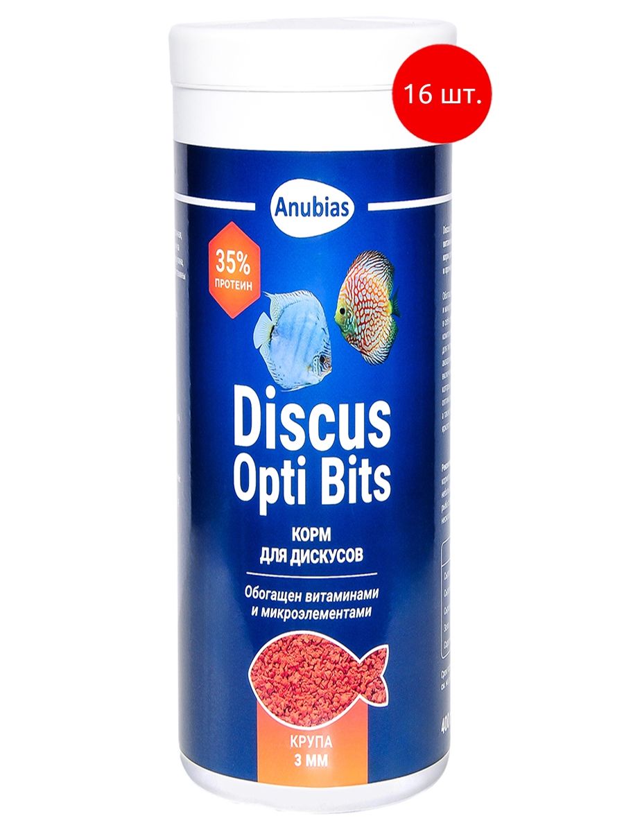 Корм для рыб Anubias Discus Opti Bits крупа 3мм, 16 л (16 упаковок по 1 л). Анубиас Дискас Опти Битс по 400 грамм в упаковке