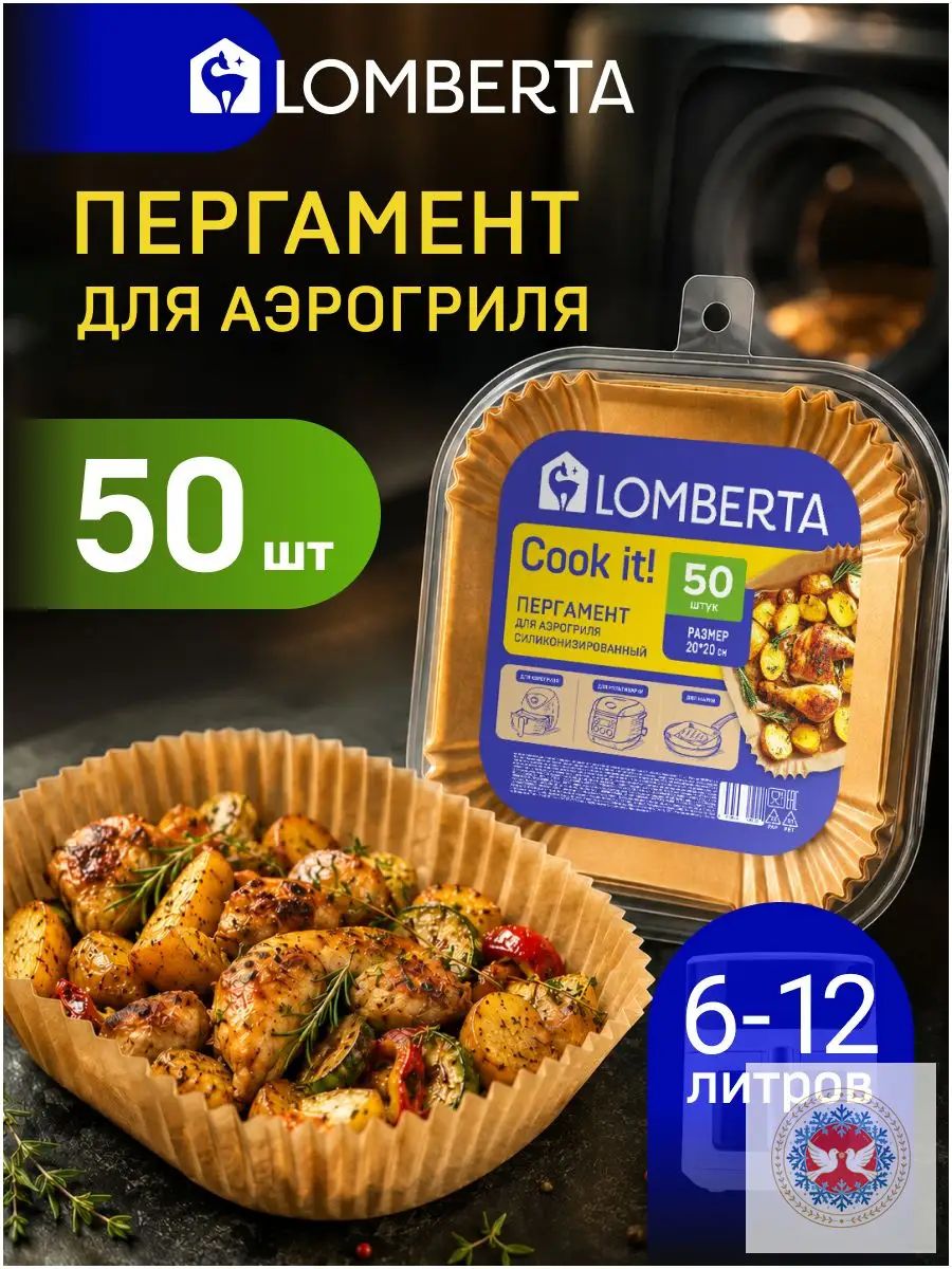 Бумага пищевая, 50 шт