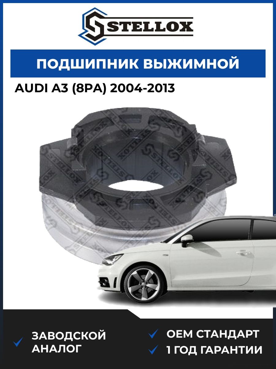 Подшипник выжимной Stellox 0700605SX Ауди A3 Audi A3 2004-2013