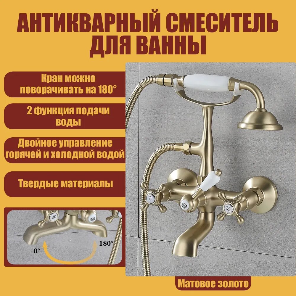 Старинный латунный смеситель для ванны, с душевой лейкой, ROBERN, настенный ностальгический смеситель для ванны в ванной комнате Роскошный дизайн (Матовое золото, Европейский ретро-дизайн)