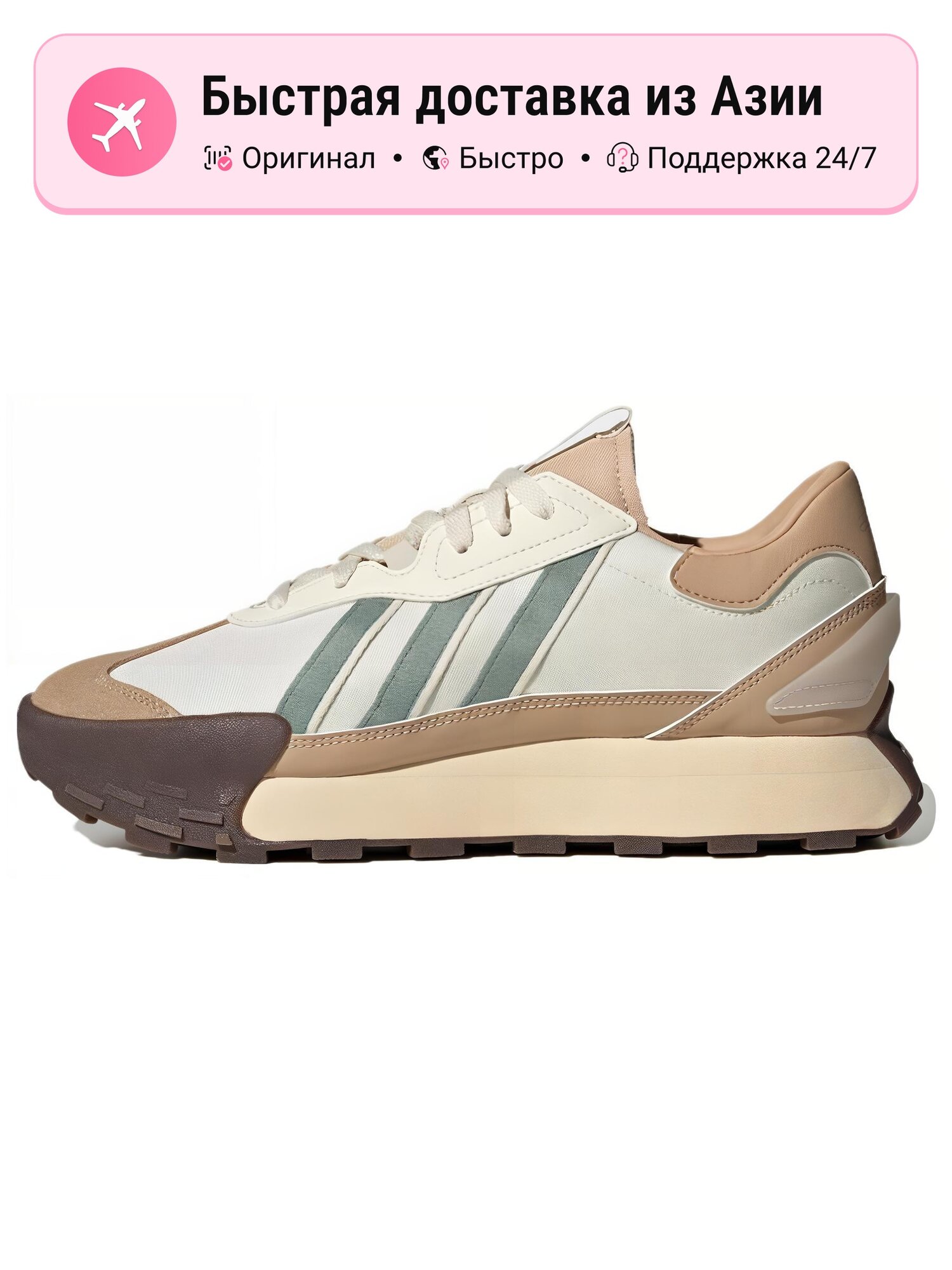 Кроссовки adidas Neo Futro Mixr