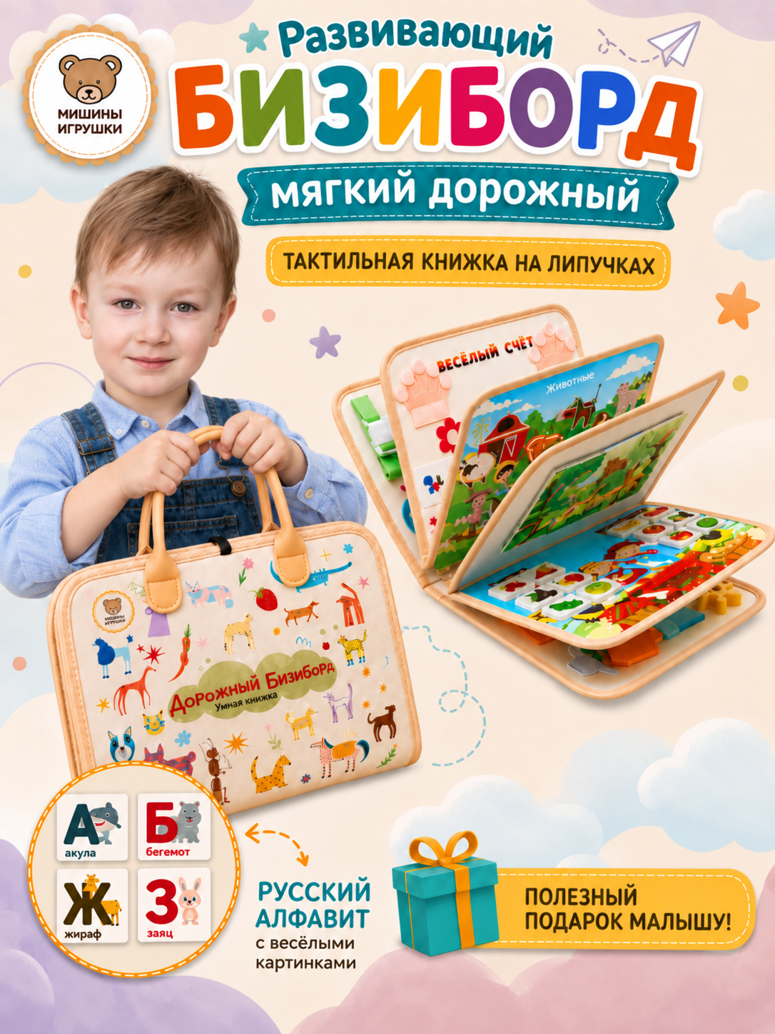 Бизиборд книжка мягкая развивающая для малышей, по Монтессори, для мелкой моторики рук, подарок для мальчиков и девочек