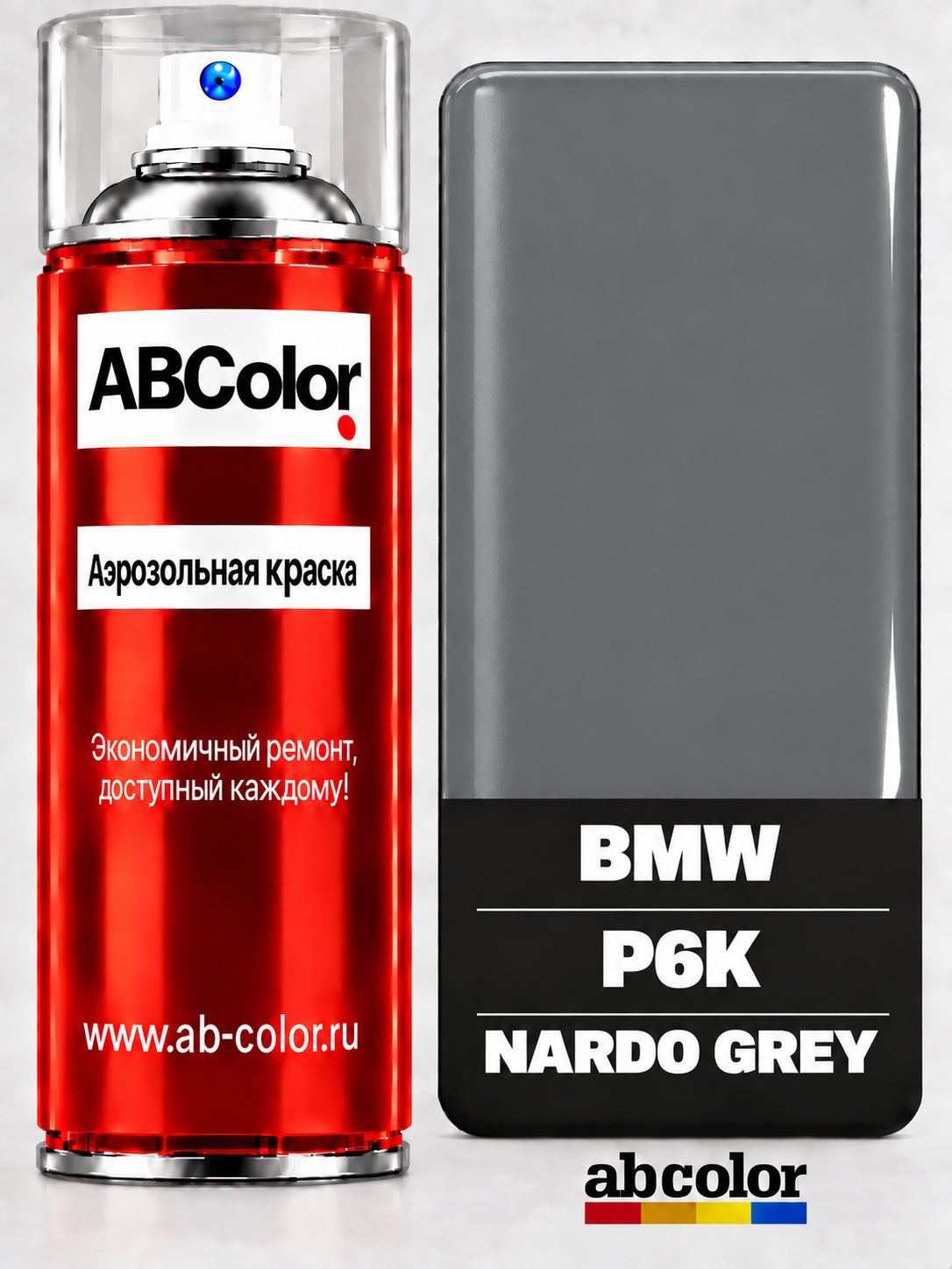 Аэрозольная краска ABColor fix you car spray paint для автомобилей BMW 3(G80), код краски P6K, название цвета NARDO GREY, NARDOGRAU солид