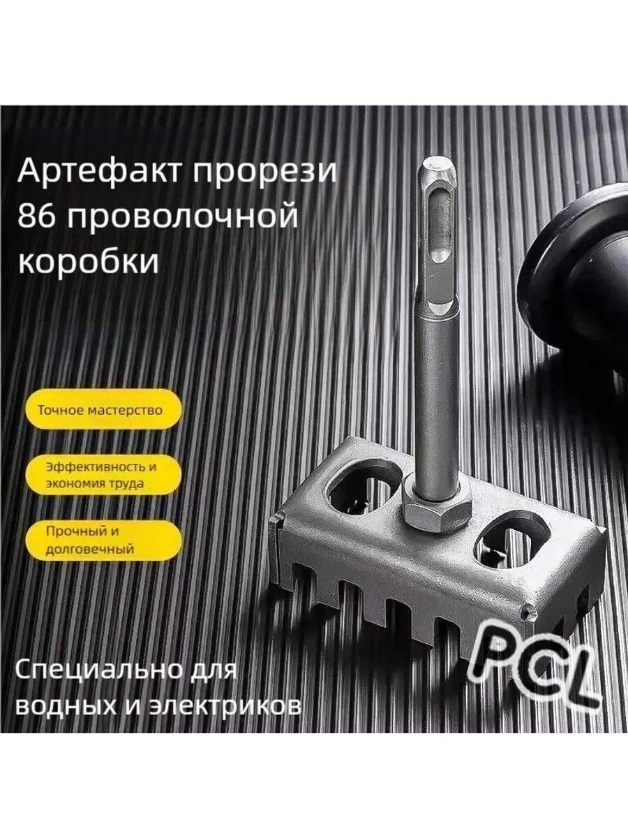 Квадратная коронка 68 мм для подрозетников усиленная насадка для перфоратора (электроинструмент электрика)