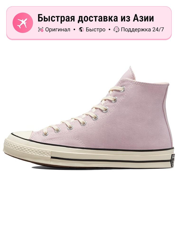 Кроссовки Converse Chuck 70 High