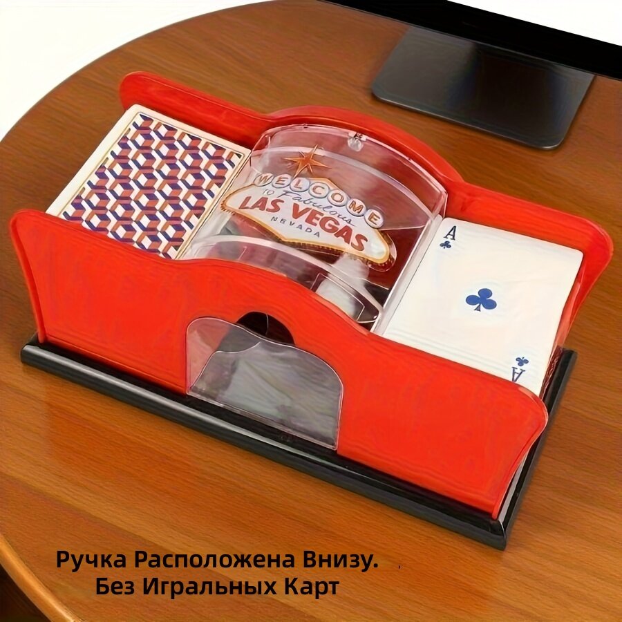 Ручная мешалка для покерных карт, 1 шт, красный, для Техасского Холдема и настольных игр, механическая, без батареек, из прочного пластика ABS