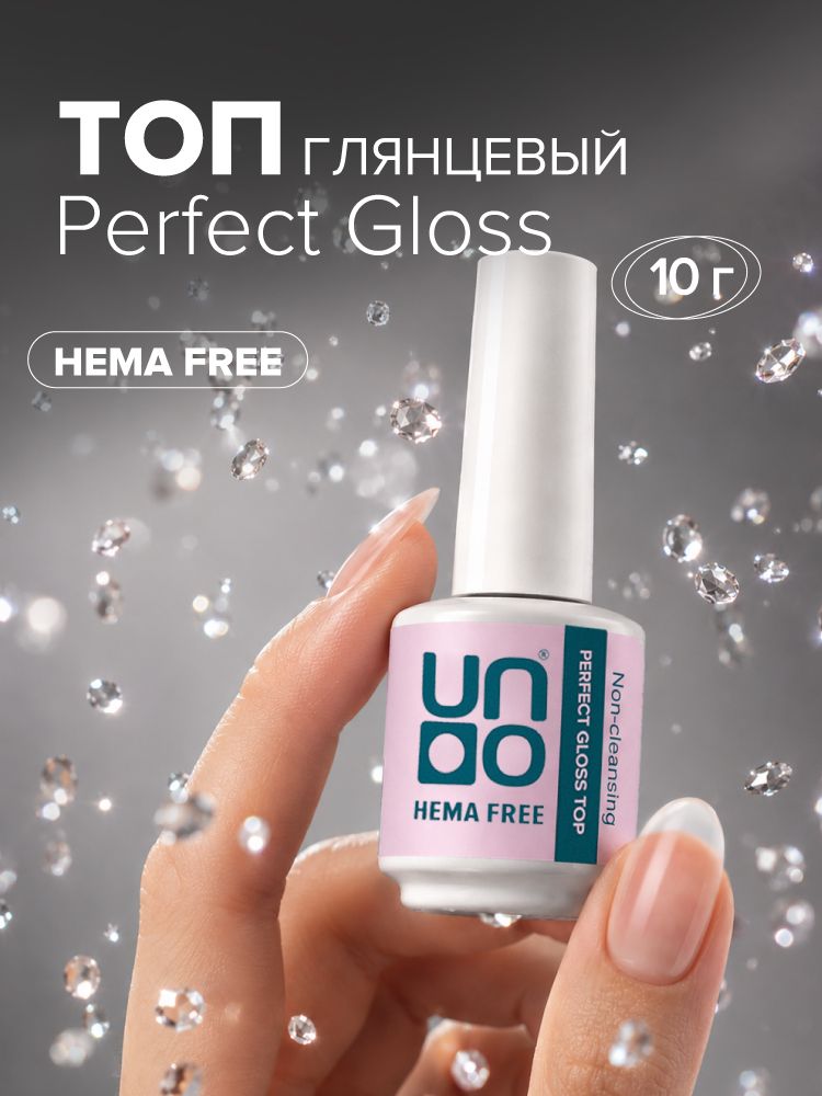 UNO, HEMA FREE, Топ для ногтей глянцевый, топ для гель лака PERFECT GLOSS TOP без липкого слоя, 10 г