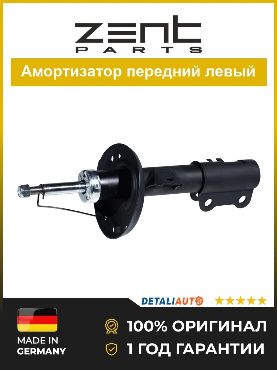 Амортизаторы подвески Zentparts Z00873 Шевроле Авео T300 11 Chevrolet Aveo T300 11