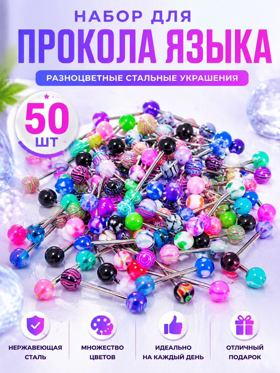 Пирсинг