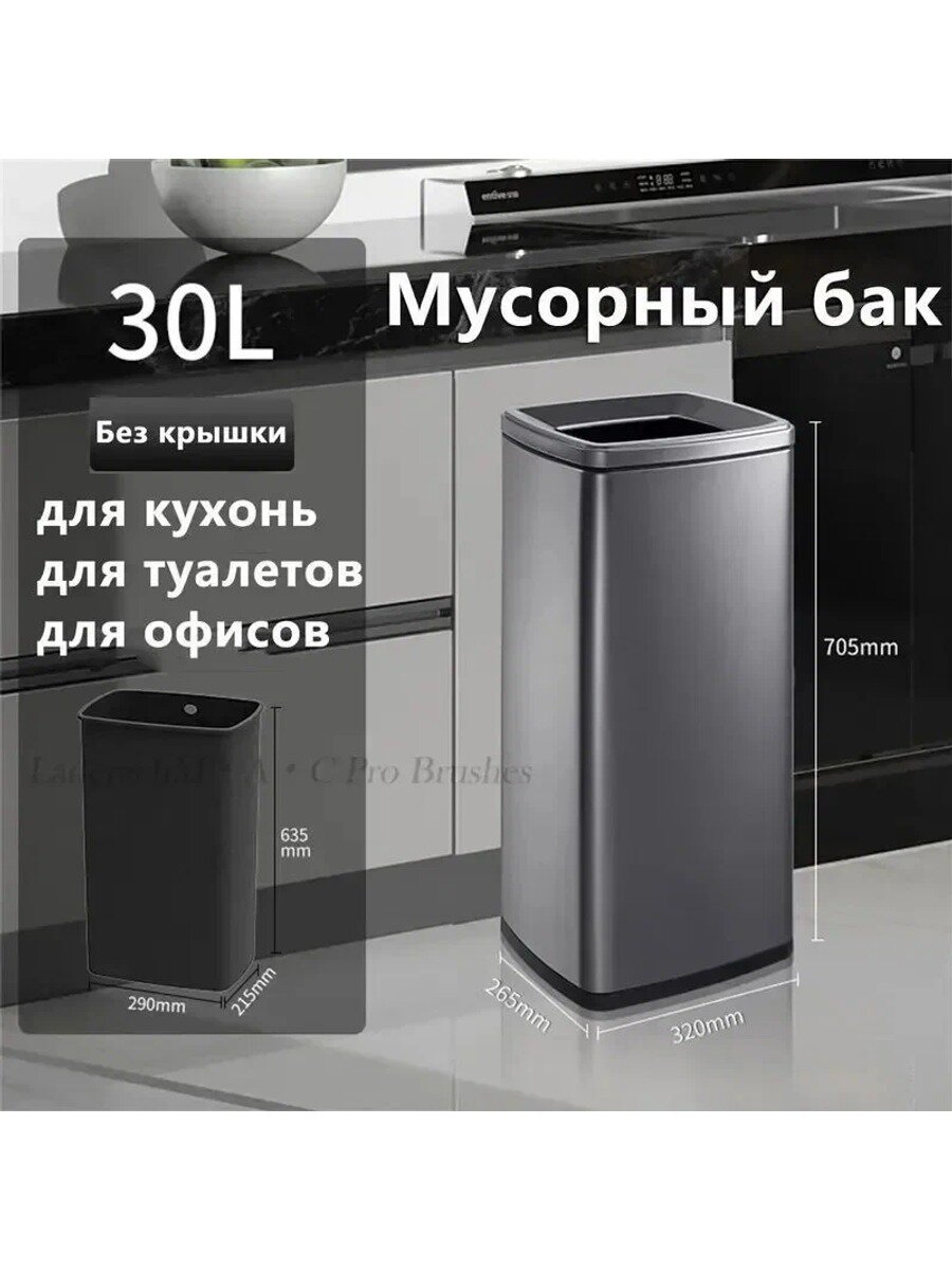 Мусорное ведро 30 л, черное, металлическое, напольное, прямоугольное, без крышки, 1 шт