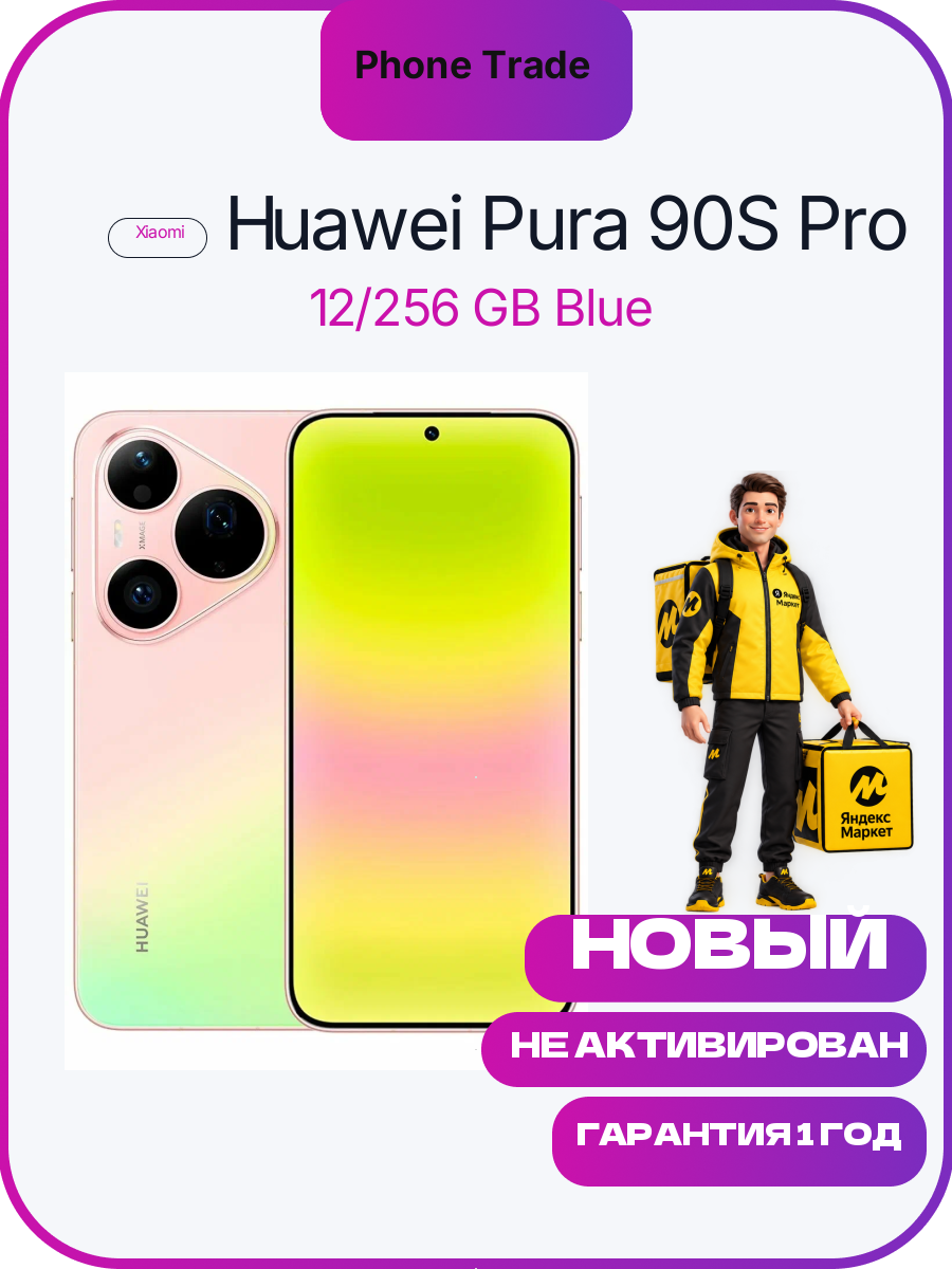 Huawei Pura 90S Pro 12/512 Pink Green RU