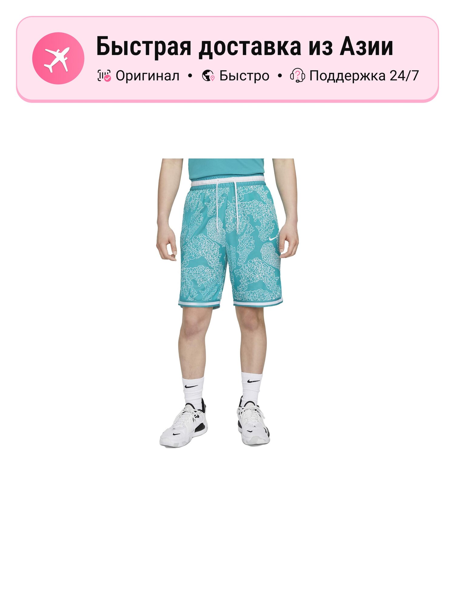 Шорты баскетбольные NIKE Star Cloud Cyan